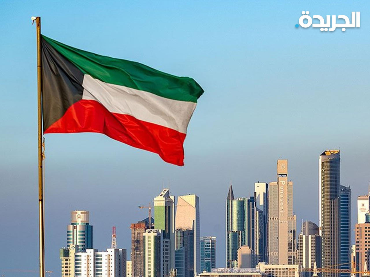 مدينة الكويت