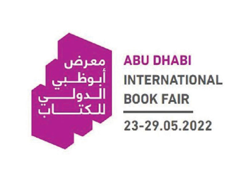 معرض أبوظبي الدولي للكتاب