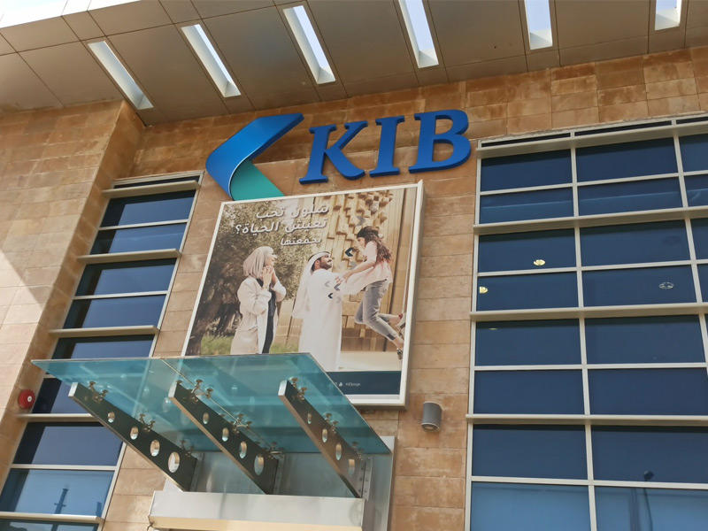  بنك الكويت الدولي