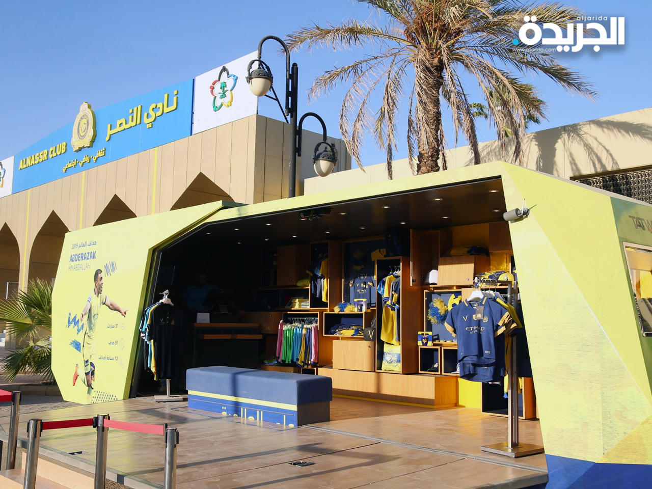 نادي النصر السعودي