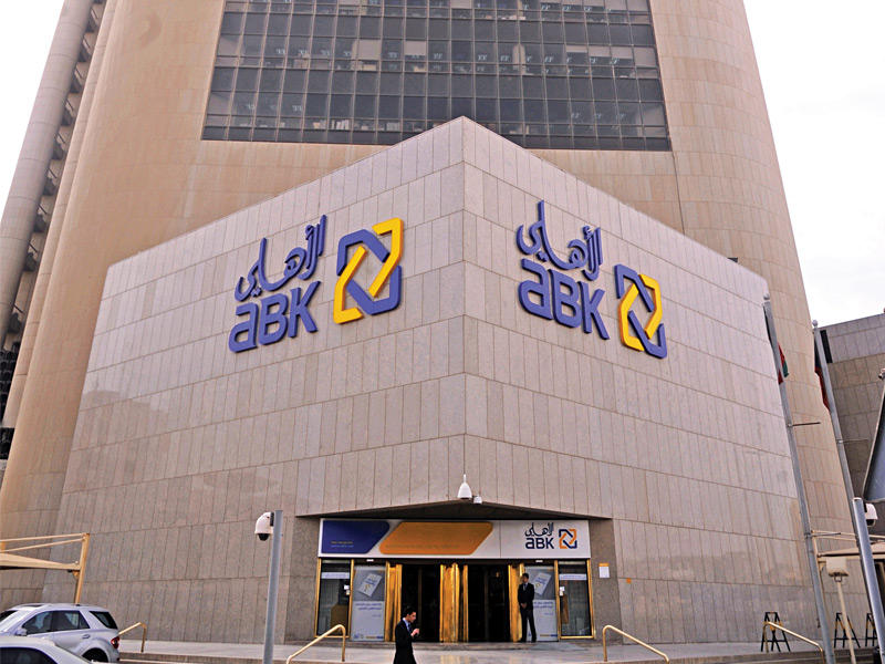 البنك الأهلي الكويتي