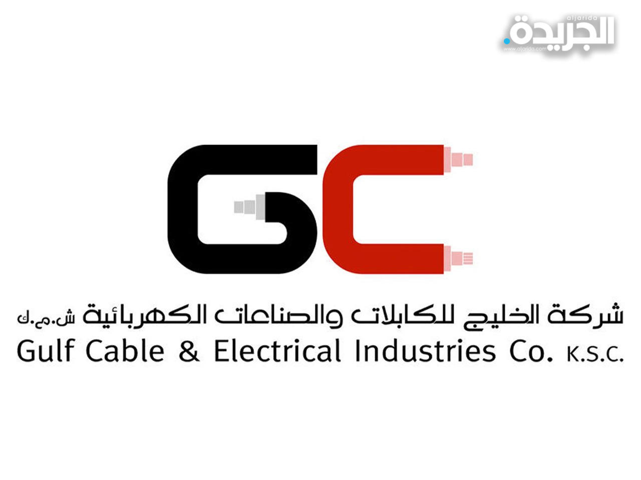 شركة الخليج للكابلات والصناعات الكهربائية