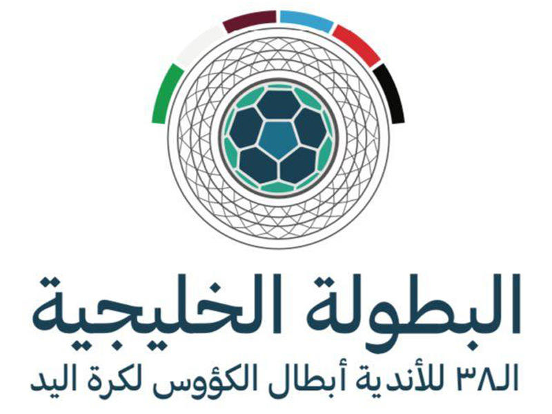 بطولة الأندية الخليجية الـ38 لأبطال الكؤوس