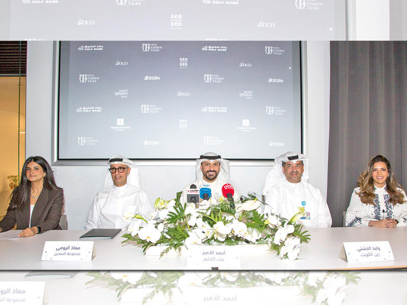 جانب من المؤتمر الصحافي للإعلان عن مؤتمر الموضة