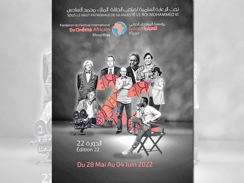 ملصق المهرجان