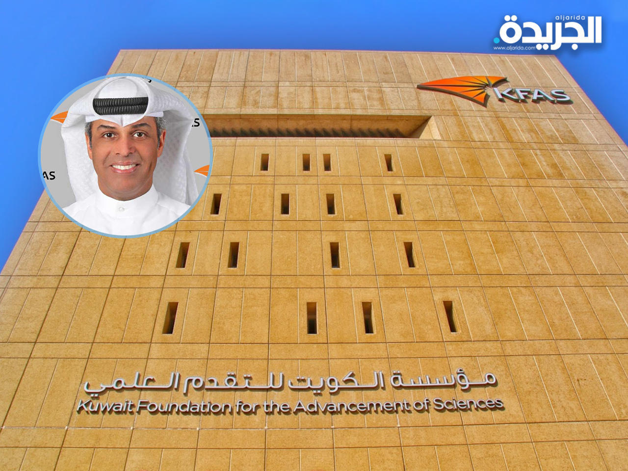  الدكتور خالد الفاضل