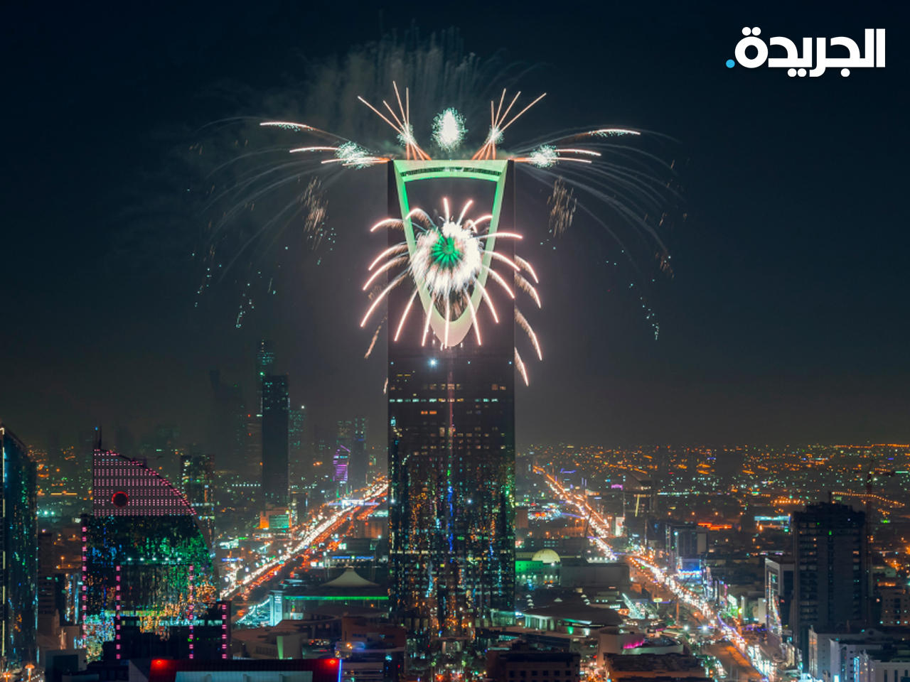 مدينة الرياض