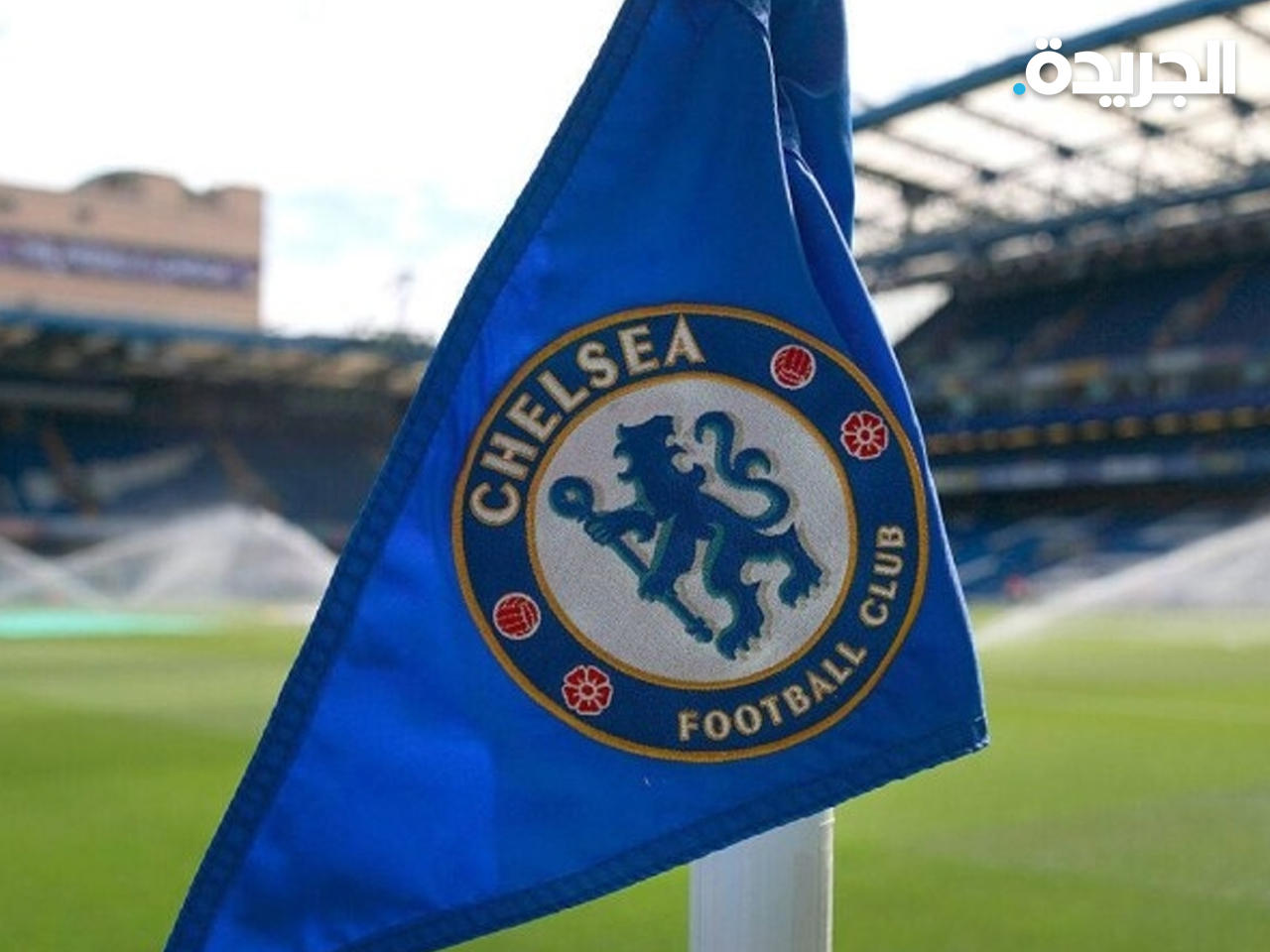 نادي تشيلسي