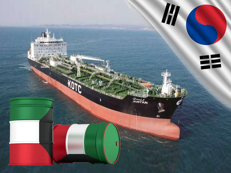 نمو صادرات الكويت النفطية إلى كوريا الجنوبية