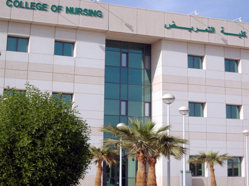كلية التمريض في الهيئة العامة للتعليم التطبيقي والتدريب 