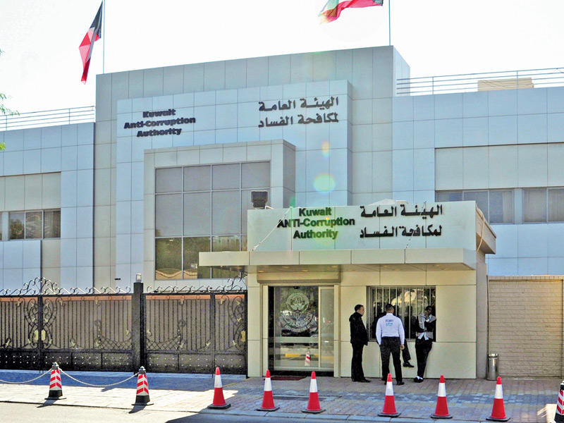 الهيئة العامة لمكافحة الفساد (نزاهة)