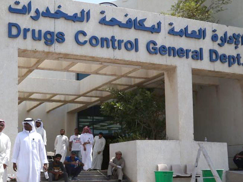 الادارة العامة لمكافحة المخدرات