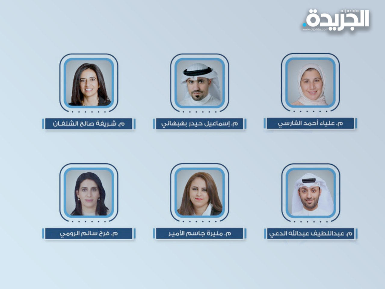 الأعضاء المعينيين في المجلس البلدي