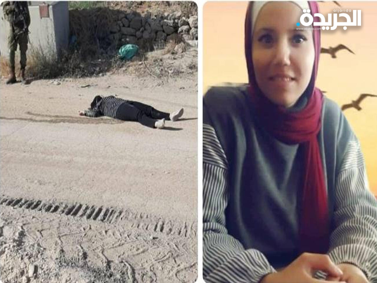 الشهيدة غفران وراسنة