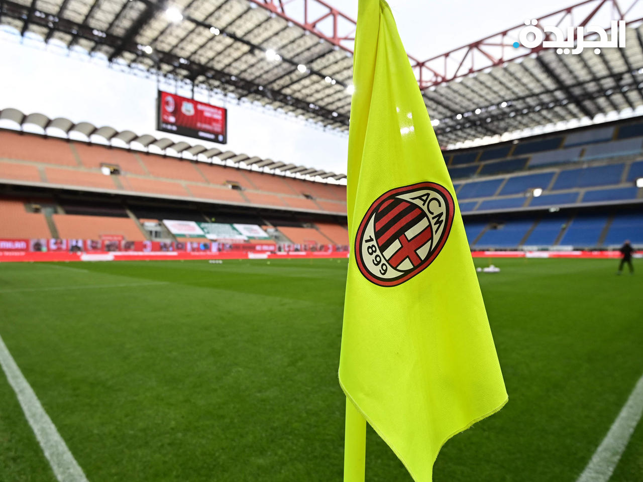 نادي آي سي ميلان الإيطالي