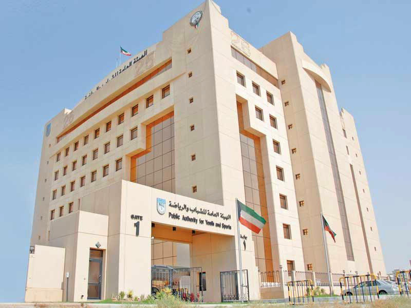 مبنى الهيئة العامة للشباب