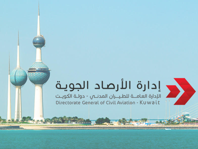 شعار إدارة الأرصاد الجوية