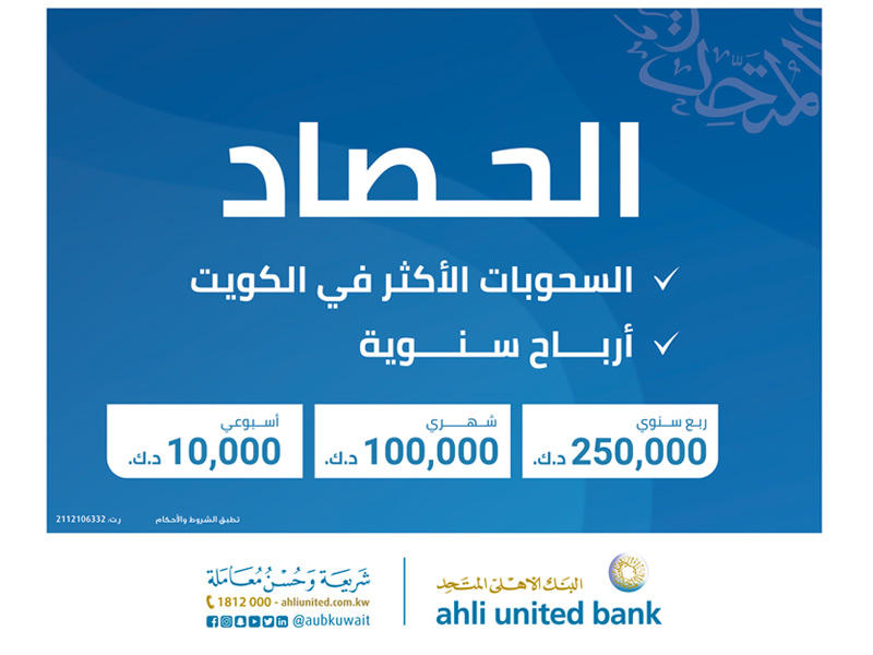 برنامج جوائز الحصادالإسلامي 