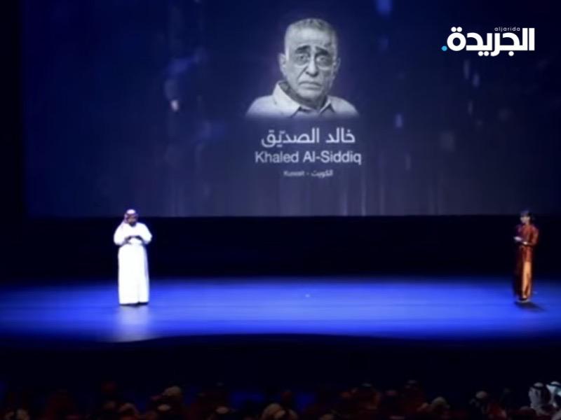 مهرجان «أفلام السعودية» يكرّم المخرج الكويتي الراحل خالد الصديق