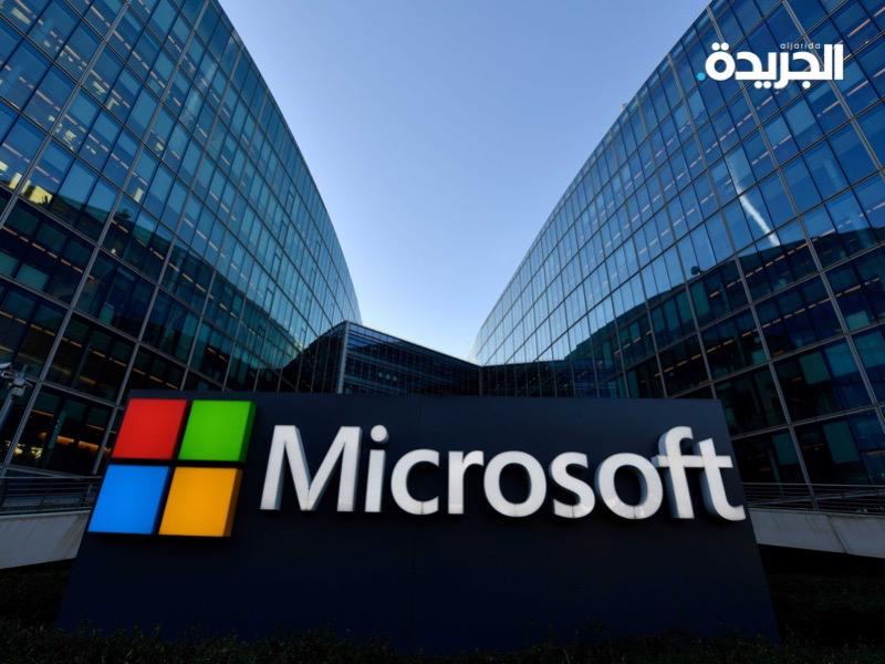 شركة مايكروسوفت