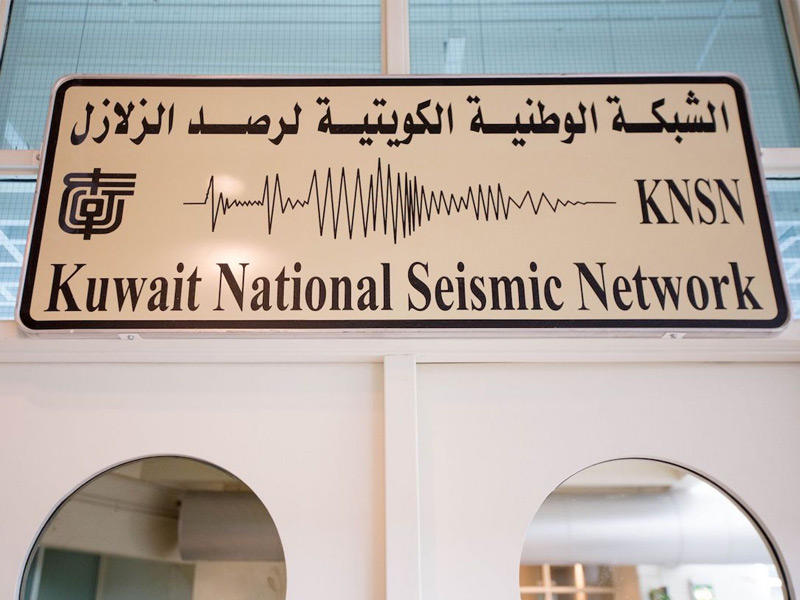 الشبكة الوطنية الكويتية لرصد الزلالزل