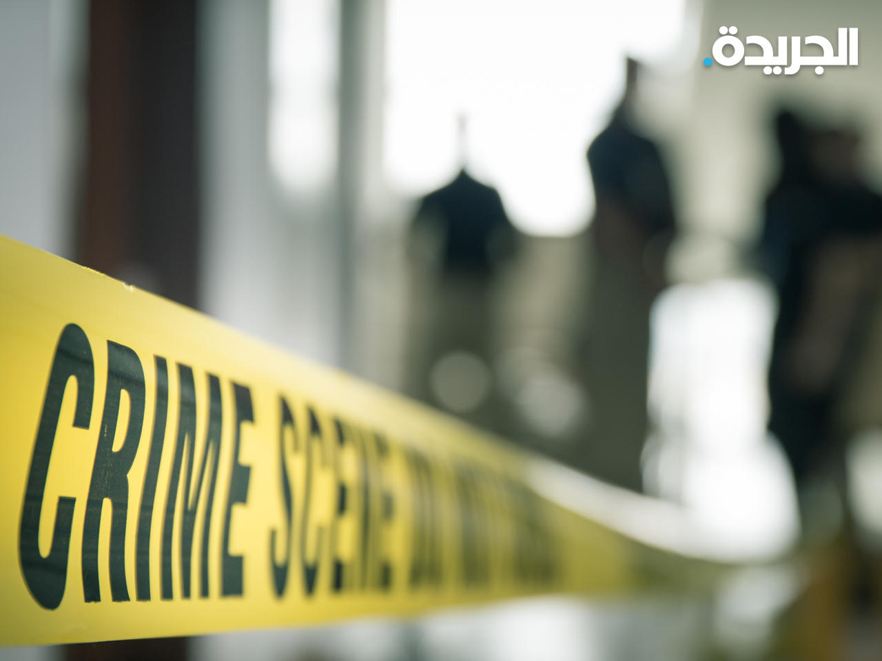 موقع جريمة - تعبيرية