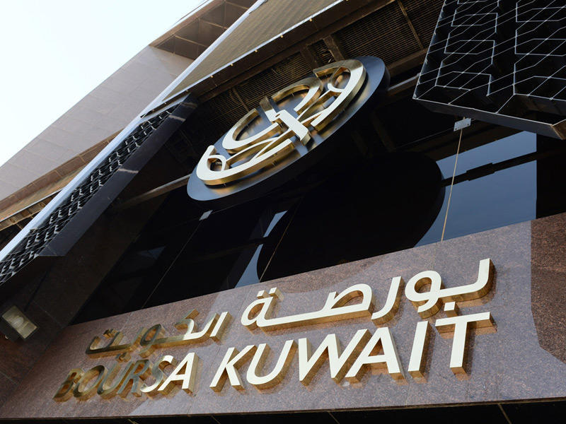 بورصة الكويت للأوراق المالية 