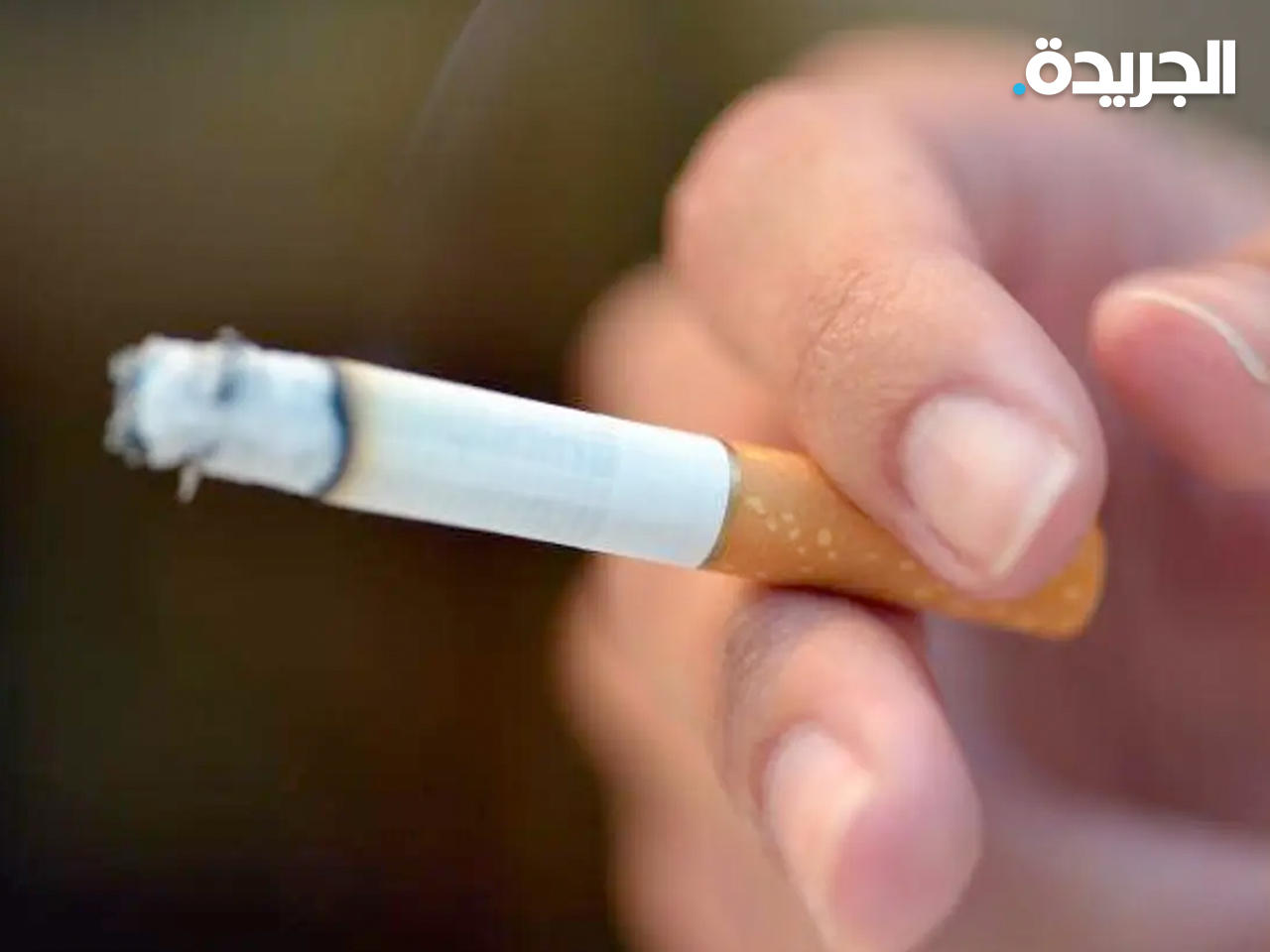 مساعي سعودية لمكافحة التدخين برفع أسعاره