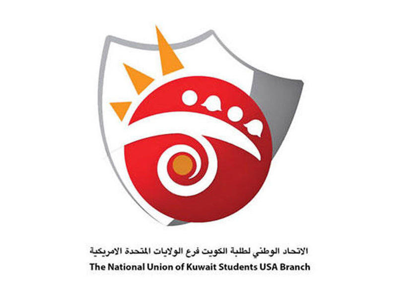شعار الاتحاد الوطني لطلبة الكويت