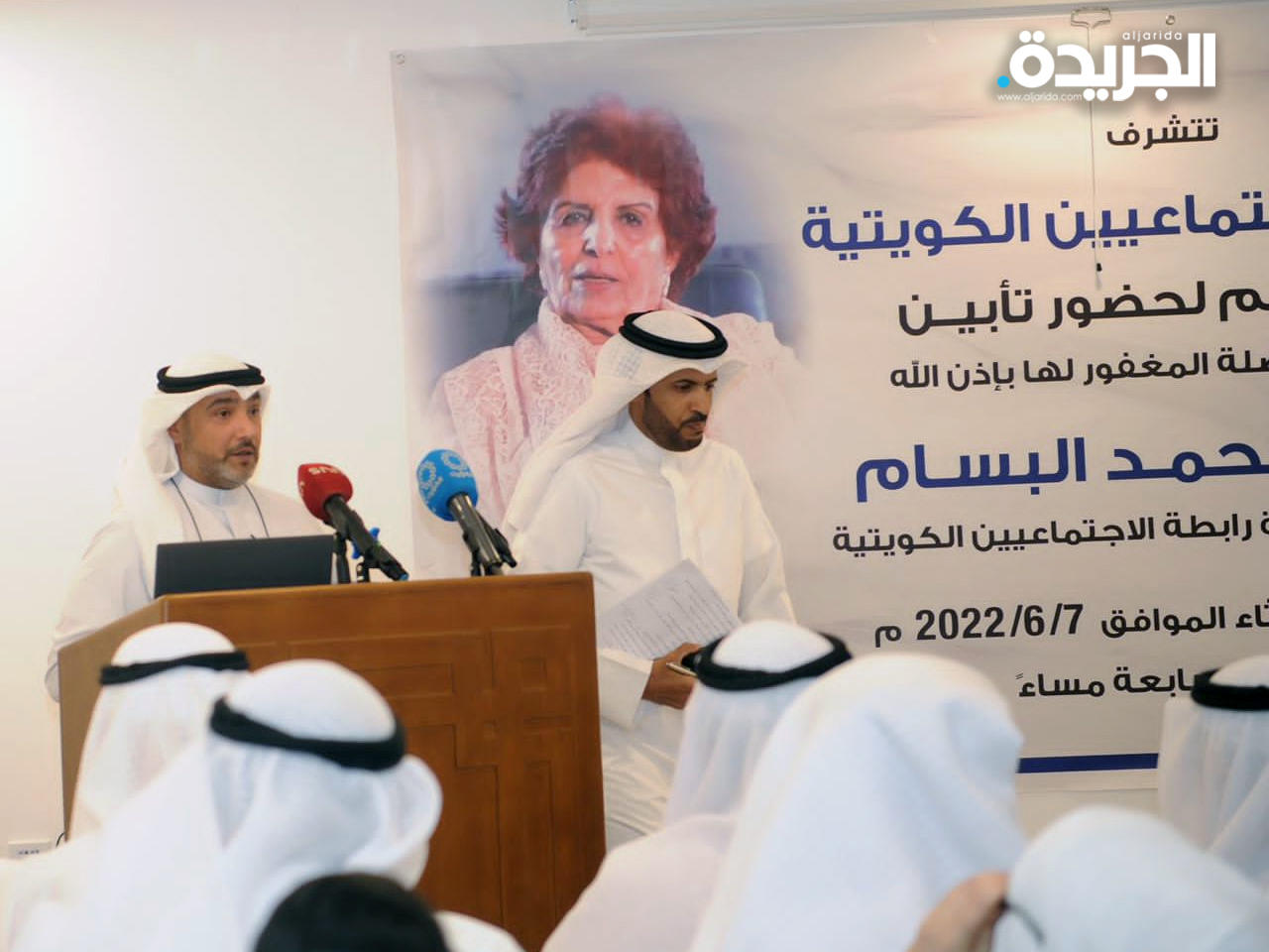 حفل تأبين عزيزة البسام في «رابطة الاجتماعيين الكويتيين»