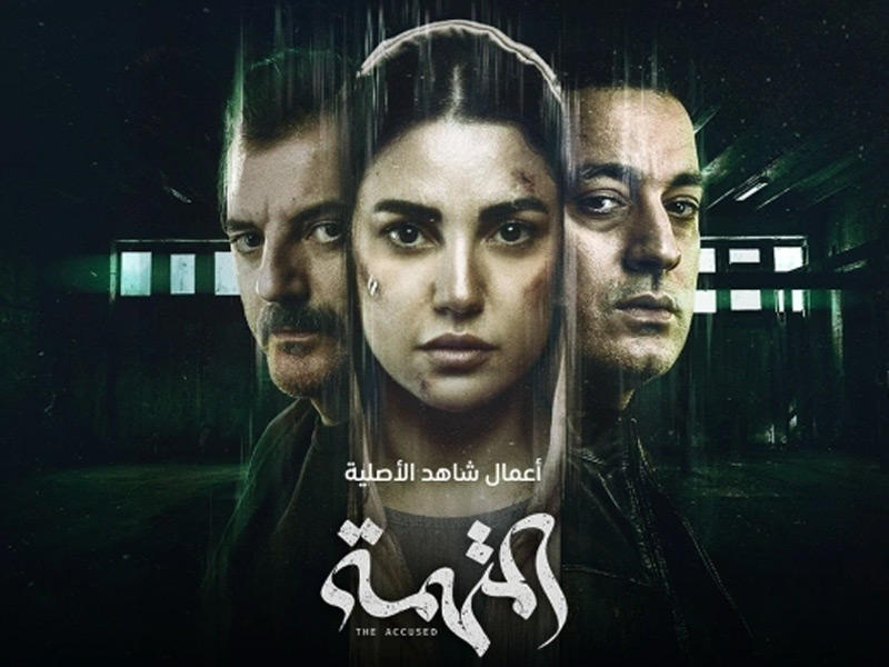  الفنانة درة في بوستر مسلسل المتهمة