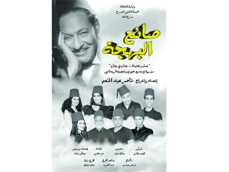 إحياء تراث الفنان الراحل نجيب الريحاني