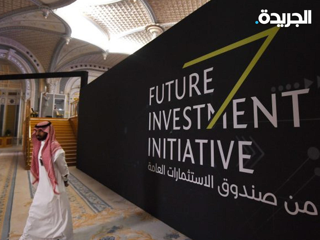 صندوق الثروة السيادي السعودي