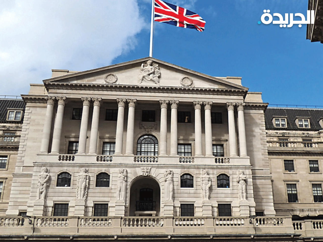 بنك إنجلترا المركزي