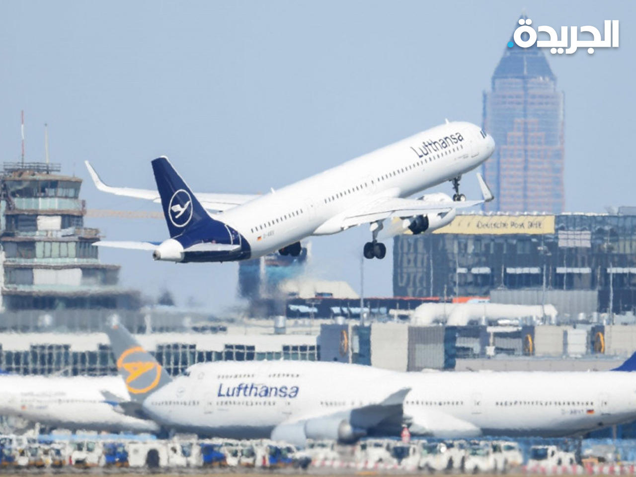 «لوفتهانزا»