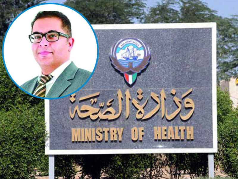 لافتة لوزارة الصحة وفي الإطار استشاري الأمراض الباطنية د. غانم السالم