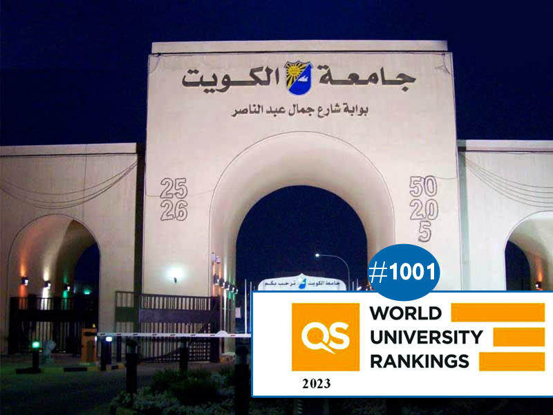 جامعة الكويت وشعار تصنيف موقع Qs 