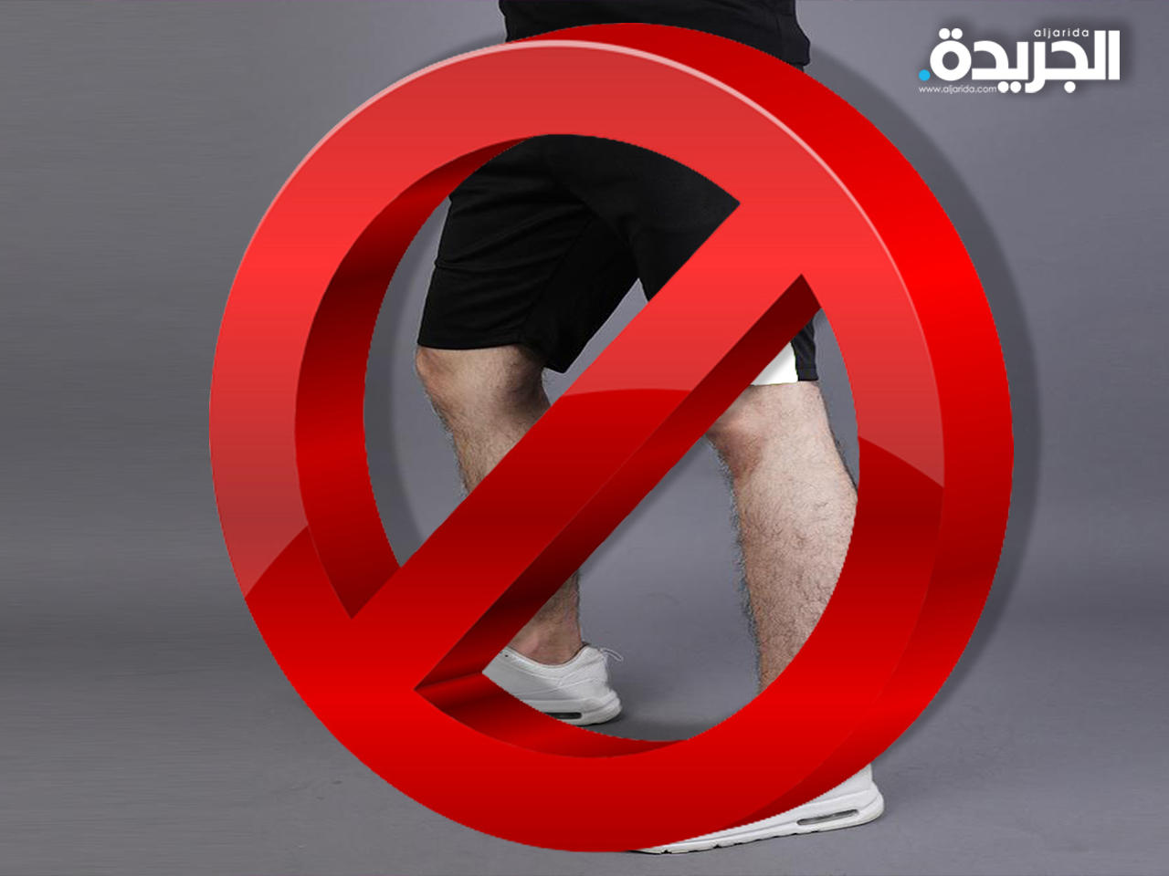 طالبان تجبر الذكور على تغطية أجسادهم أثناء ممارسة الرياضة