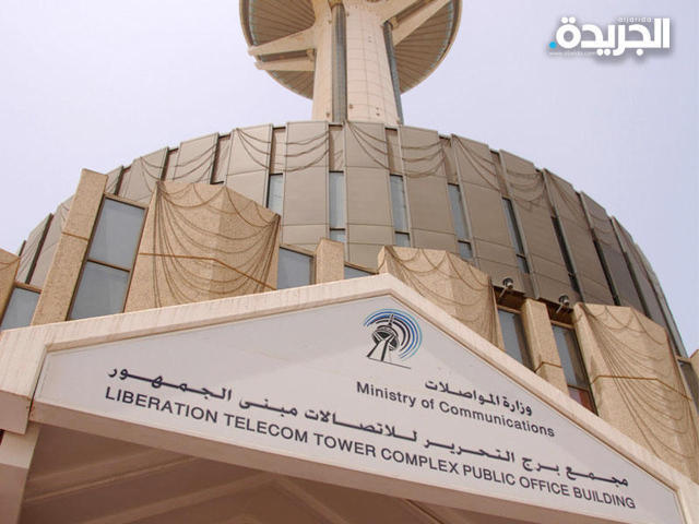 وزارة المواصلات