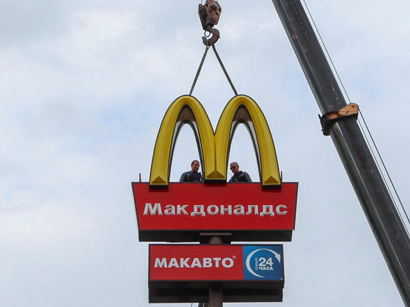 اعلن الشركة البديلة لـ «ماكدونالدز» في روسيا 
