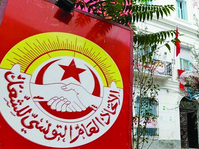  الاتحاد العام التونسي للشغل