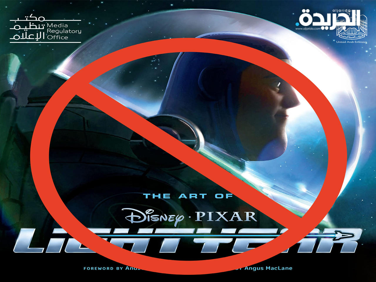 ملصق المنع نشر على حساب المكتب في «تويتر»