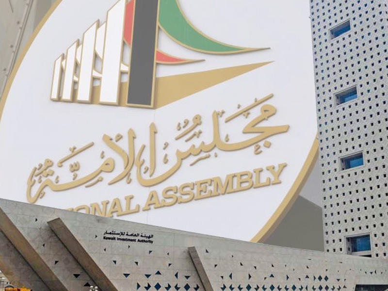 شعار مجلس الأمة