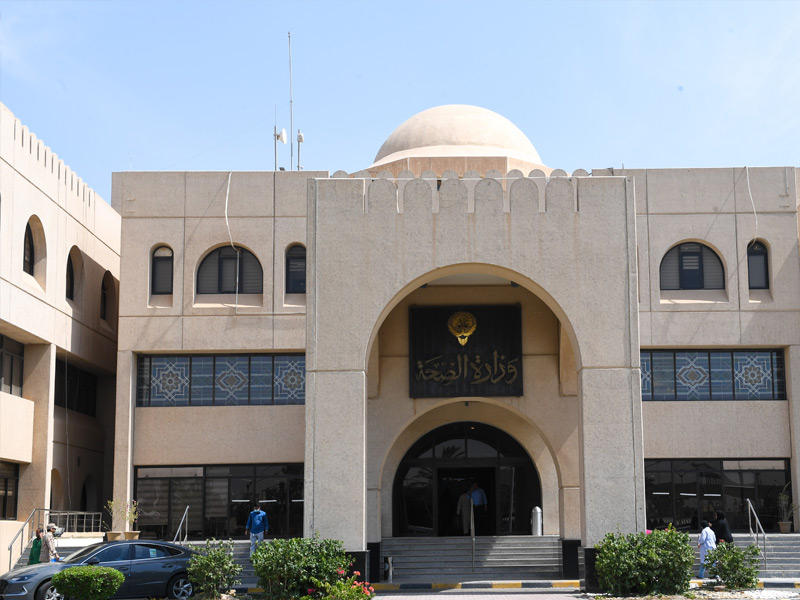 مبنى وزارة الصحة