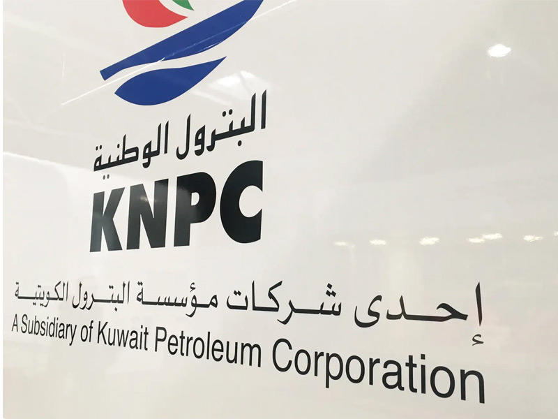 شركة البترول الوطنية