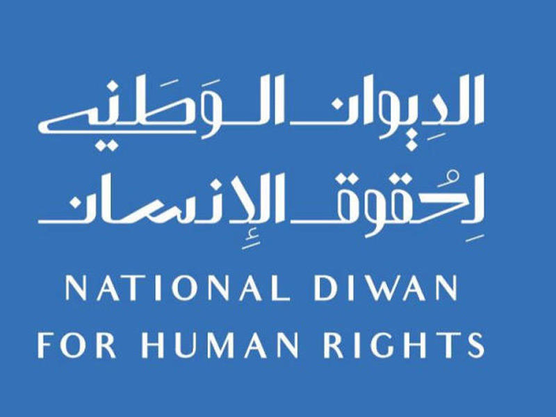 شعار الديوان الوطني لحقوق الإنسان