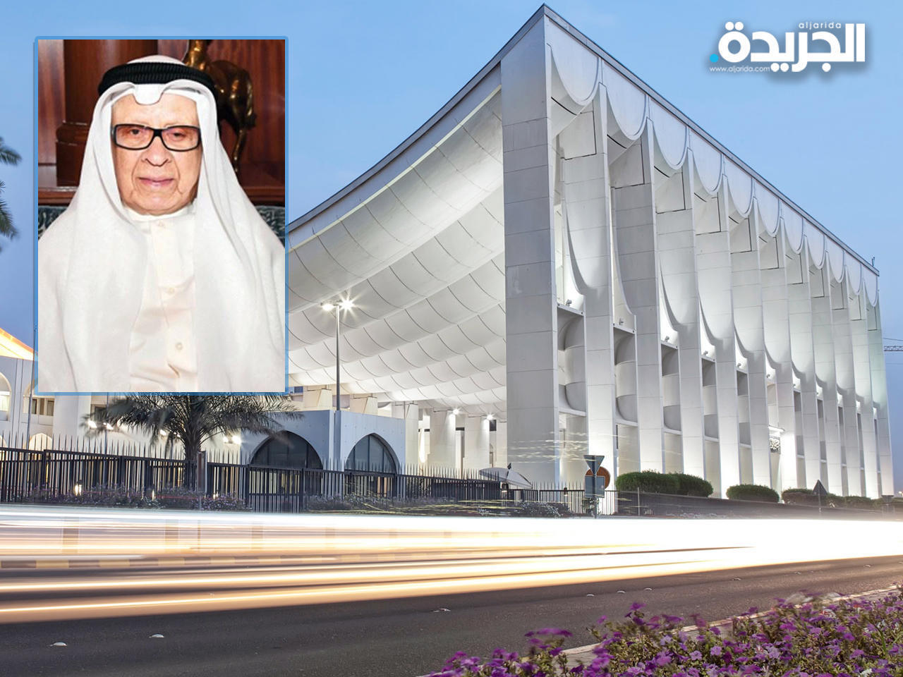 مبنى مجلس الأمة وفي الإطار فهد عبدالرحمن المعجل