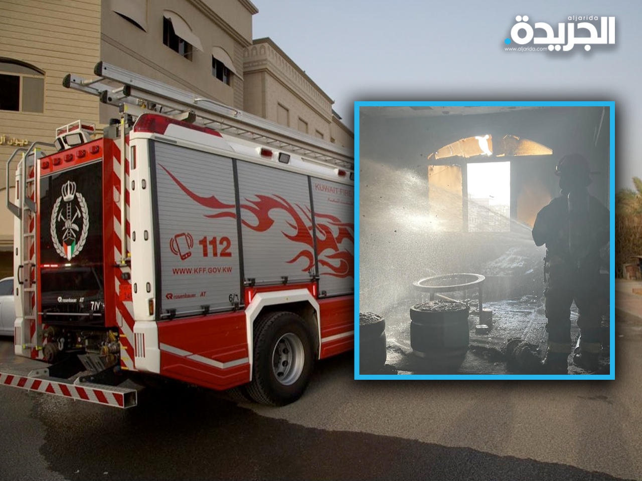 جانب من الحريق