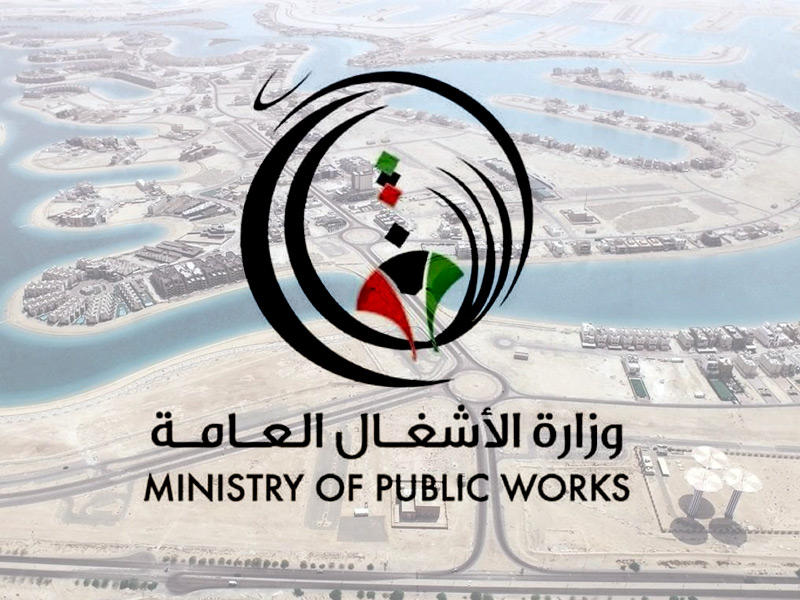 شعار وزارة الأشغال العامة