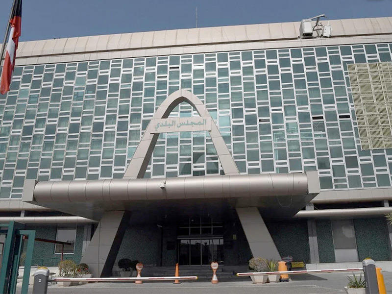 مبنى المجلس البلدي 